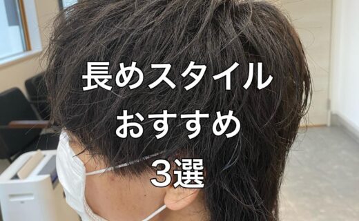 宇都宮のメンズ特化美容室FeUフゥ