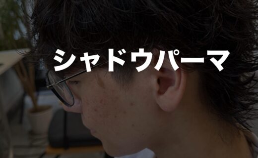 FeÜフゥ宇都宮のメンズサロン メンズパーマ美容室