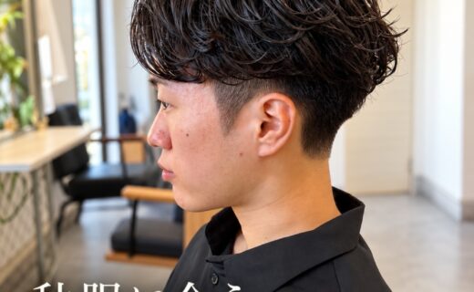 シャツやスウェット、襟のある服が増える秋。 髪型も、横から見たバランスまで整えてみませんか？